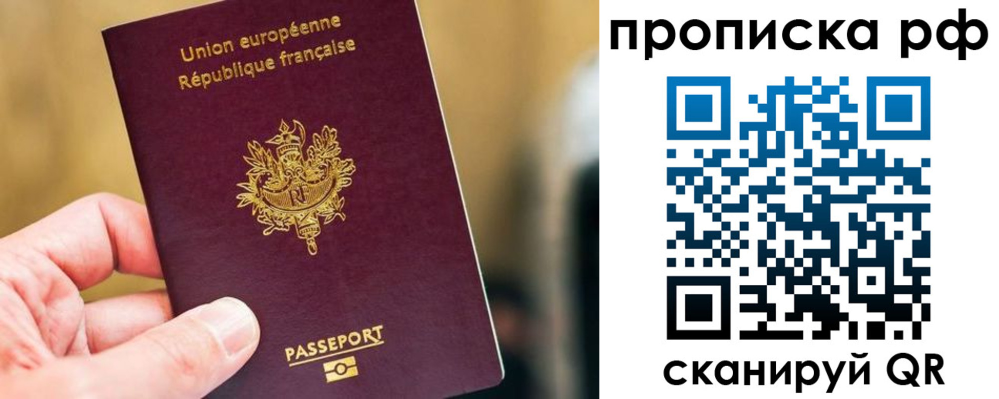 прописка штамп в Мыски